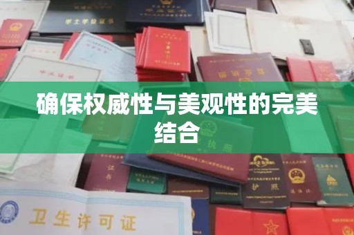 海港确保权威性与美观性的完美结合